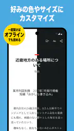 カクヨムViewer - Web小説もライトノベルも読み放題 3