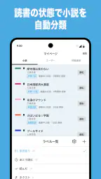 カクヨムViewer - Web小説もライトノベルも読み放題 6