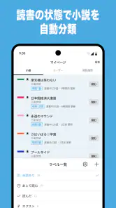 カクヨムViewer - Web小説もライトノベルも読み放題 screenshot
