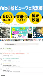 カクヨムViewer - Web小説もライトノベルも読み放題 7