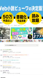 カクヨムViewer - Web小説もライトノベルも読み放題 screenshot