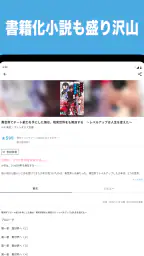 カクヨムViewer - Web小説もライトノベルも読み放題 8