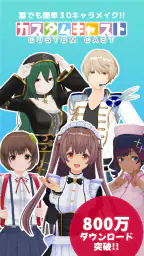 カスタムキャスト ‐ VTuberのキャラメイク 1