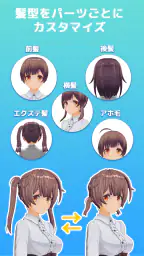 カスタムキャスト ‐ VTuberのキャラメイク 3