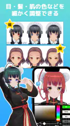 カスタムキャスト ‐ VTuberのキャラメイク 4