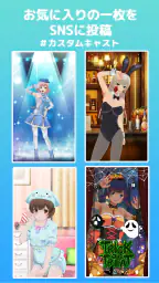 カスタムキャスト ‐ VTuberのキャラメイク 6