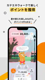 カテエネ 4