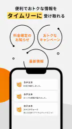 カテエネ 5