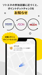 カテエネ 6