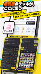 カドラバ - トレカ総合アプリ 3