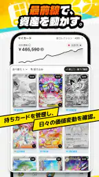 カドラバ - トレカ総合アプリ 6