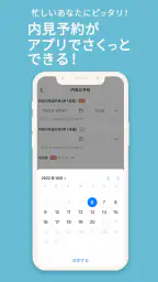 カナリー 賃貸物件検索アプリ 3