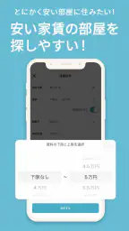 カナリー 賃貸物件検索アプリ 5