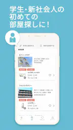 カナリー 賃貸物件検索アプリ 8