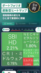カビュウ - 株式投資管理・分析アプリ 3