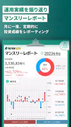 カビュウ - 株式投資管理・分析アプリ 4