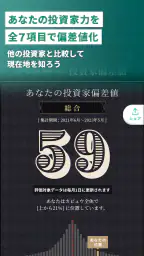 カビュウ - 株式投資管理・分析アプリ 5