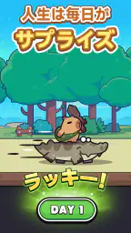 カピバラ Go! 1