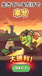 カピバラ Go! 7