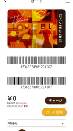 カフェ・ド・クリエ公式アプリ 2