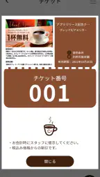 カフェ・ド・クリエ公式アプリ 4