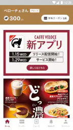 カフェ・ベローチェ 1