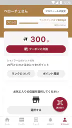 カフェ・ベローチェ 3