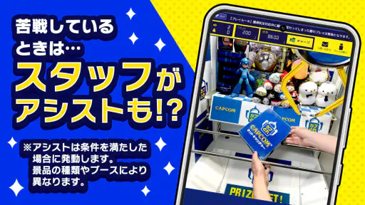 カプとれ カプコンのオンラインクレーンゲーム (オンクレ) 8