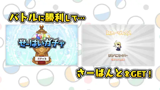 カプセルさーばんと 3