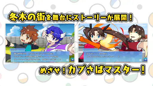 カプセルさーばんと 4