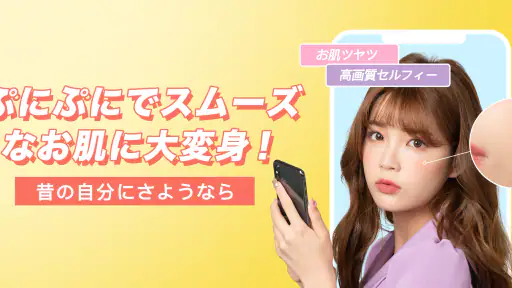 カメラ360 - モザイク＆写真加工アプリ 3