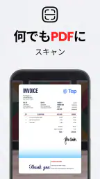 カメラスキャナーをPDFに-スキャナーアプリをタップ 2