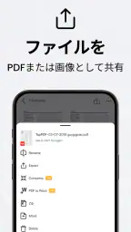カメラスキャナーをPDFに-スキャナーアプリをタップ 6