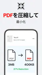 カメラスキャナーをPDFに-スキャナーアプリをタップ 8