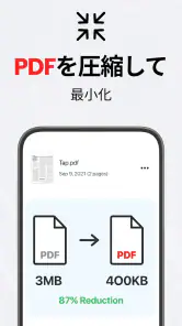 カメラスキャナーをPDFに-スキャナーアプリをタップ screenshot