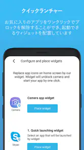 カメラブロック: アンチスパイ Camera Blocker screenshot