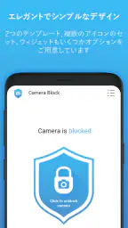 カメラブロック: アンチスパイ Camera Blocker 6