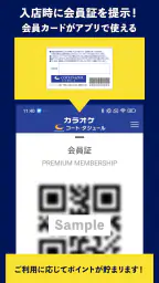 カラオケ コート・ダジュール公式 1