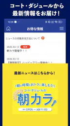 カラオケ コート・ダジュール公式 2