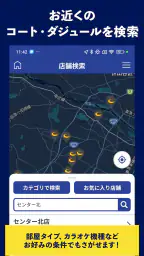 カラオケ コート・ダジュール公式 3