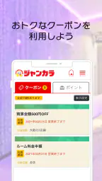カラオケ ジャンカラ 7