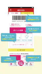 カラオケ　ビッグエコー　公式アプリ 2