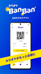 カラオケBanBan 1