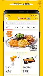 カラオケまねきねこ 3