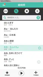 カラオケアプリ ONSTAGE オンステージ 1