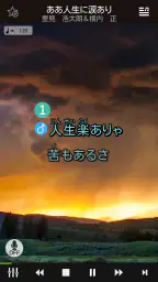 カラオケアプリ ONSTAGE オンステージ 3