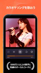 カラオケ音楽アプリStarMaker 1