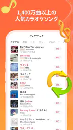 カラオケ音楽アプリStarMaker 2