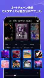 カラオケ音楽アプリStarMaker 3