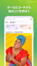 カラオケ音楽アプリStarMaker 7